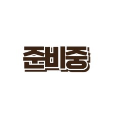 천삼30지 (300g)