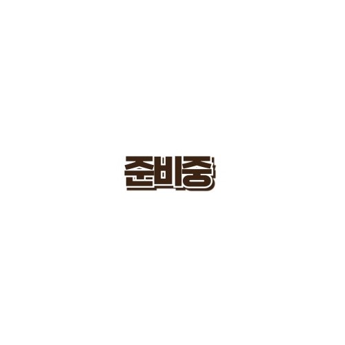 영양가득담은 황기 (100g)