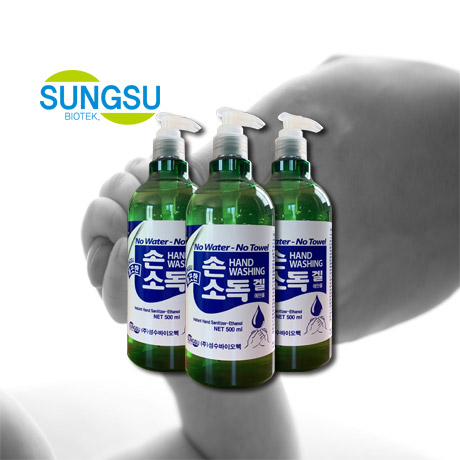 [식약청인증]성수 깨끗한 손소독겔 200ml