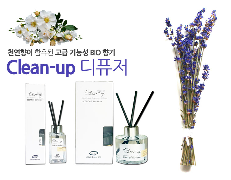 CLEAN-UP 디퓨저 - MODERN 130ml