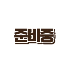 간편한 삼계탕재료 (100g)